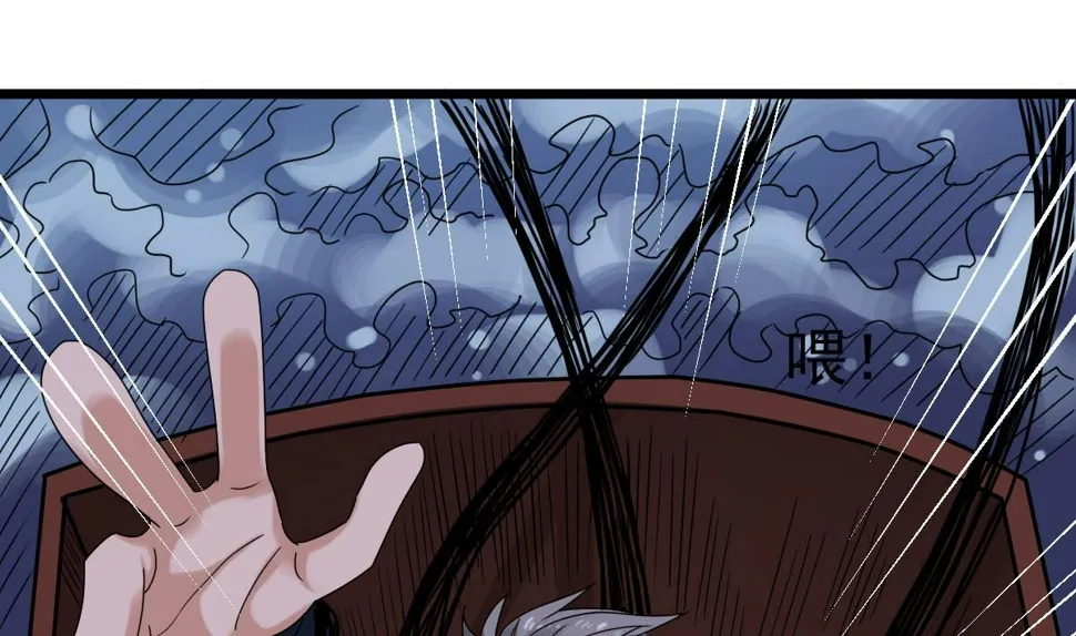第32话 别问了，变态！ 第7页