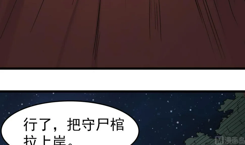 第32话 别问了，变态！ 第12页