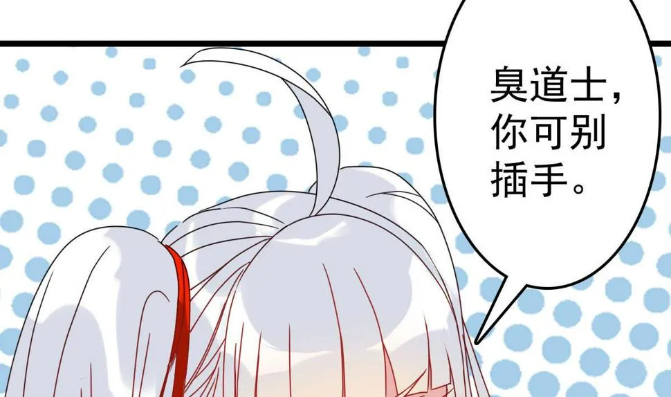 第32话 别问了，变态！ 第16页