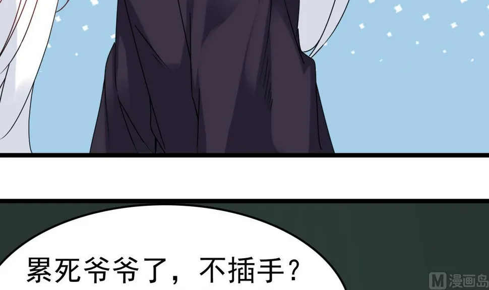 第32话 别问了，变态！ 第18页