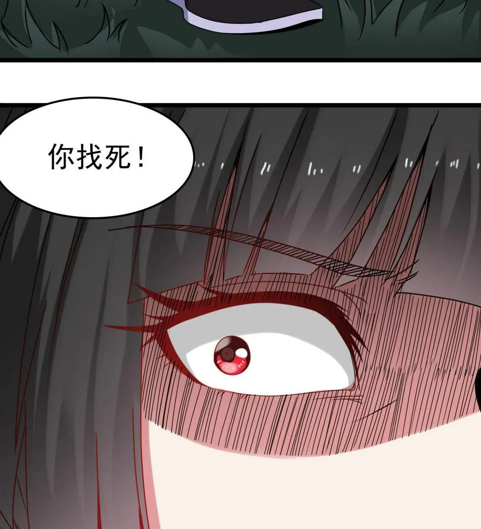 第32话 别问了，变态！ 第22页
