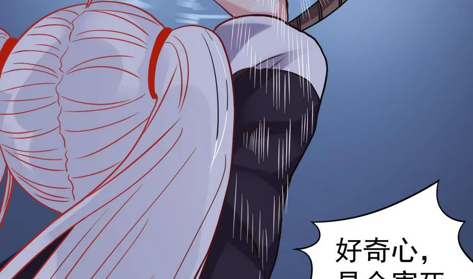 第32话 别问了，变态！ 第26页