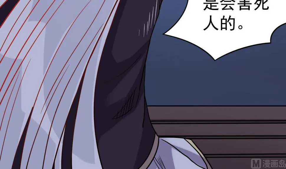 第32话 别问了，变态！ 第27页