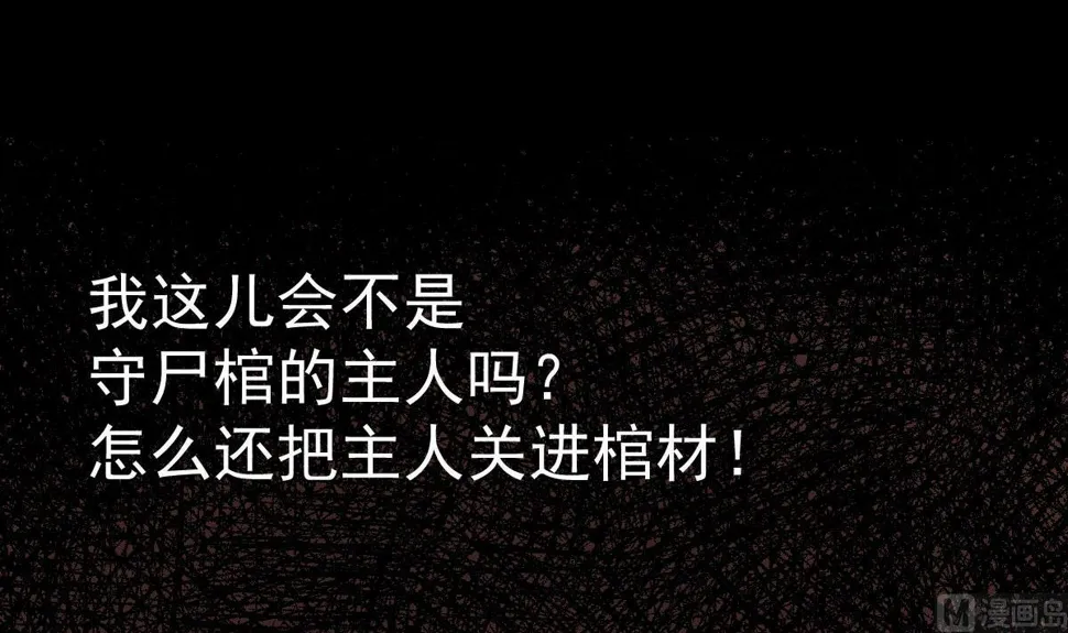 第32话 别问了，变态！ 第30页