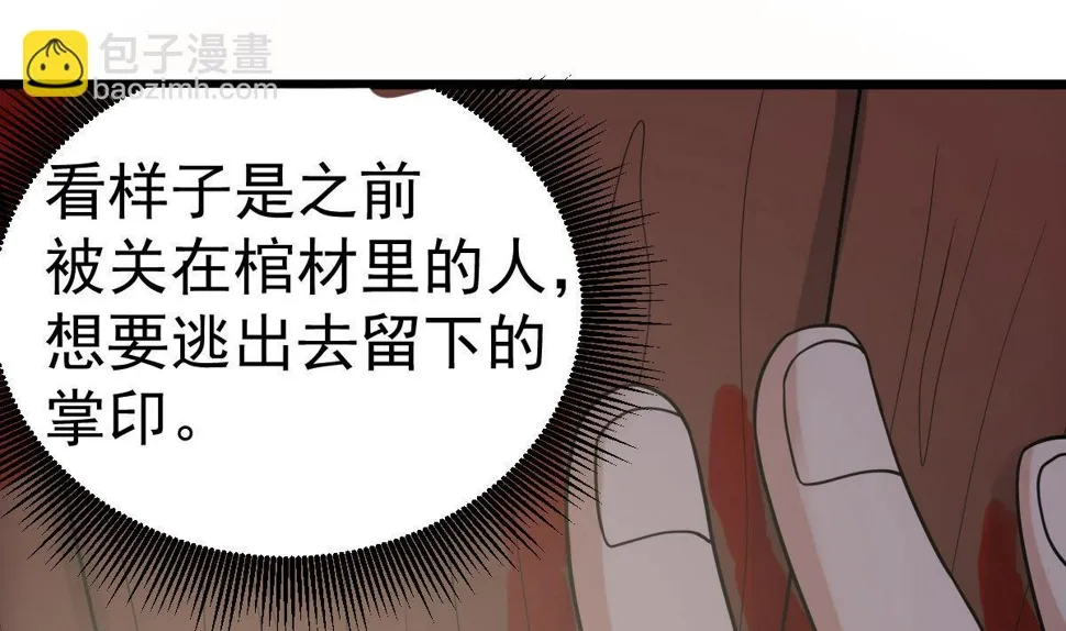 第32话 别问了，变态！ 第37页