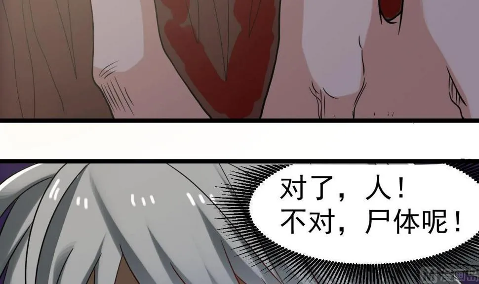 第32话 别问了，变态！ 第39页