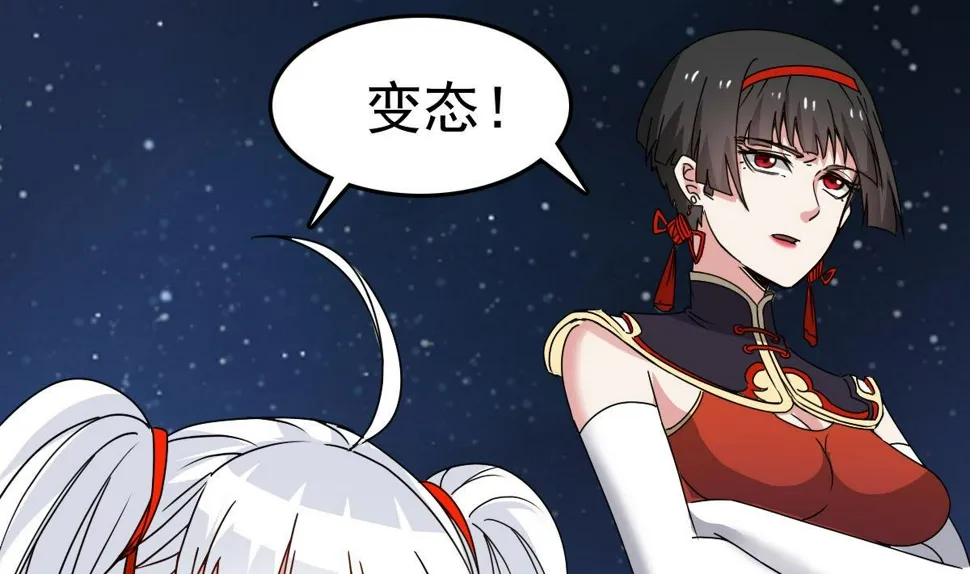 第32话 别问了，变态！ 第49页