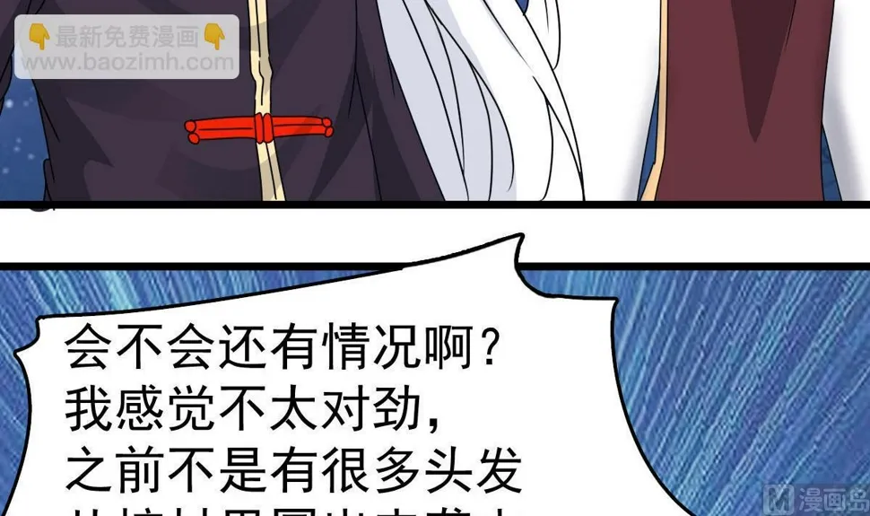 第32话 别问了，变态！ 第51页