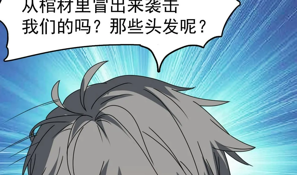 第32话 别问了，变态！ 第52页