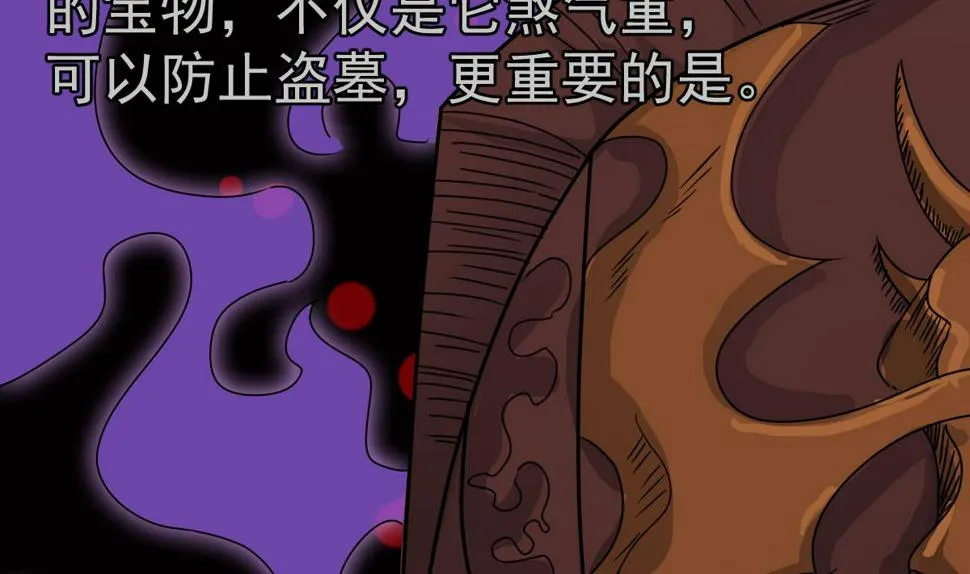 第32话 别问了，变态！ 第58页