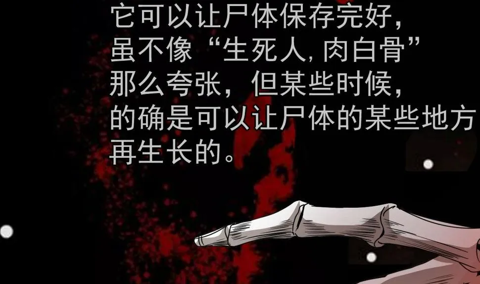 第32话 别问了，变态！ 第61页