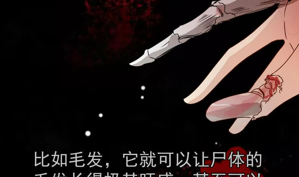 第32话 别问了，变态！ 第62页