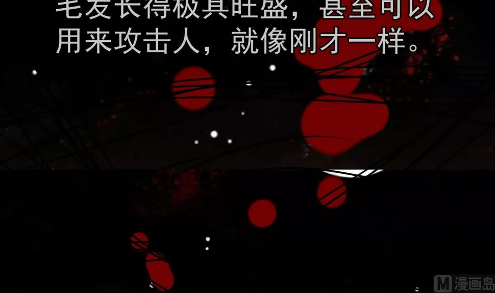 第32话 别问了，变态！ 第63页