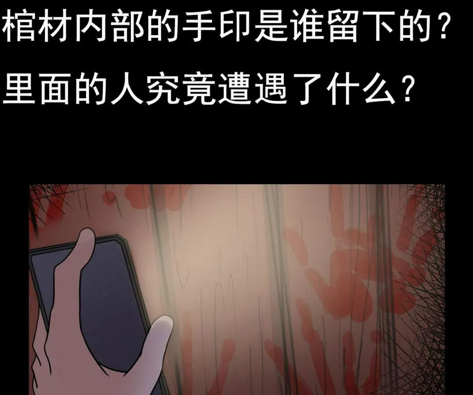 第32话 别问了，变态！ 第73页