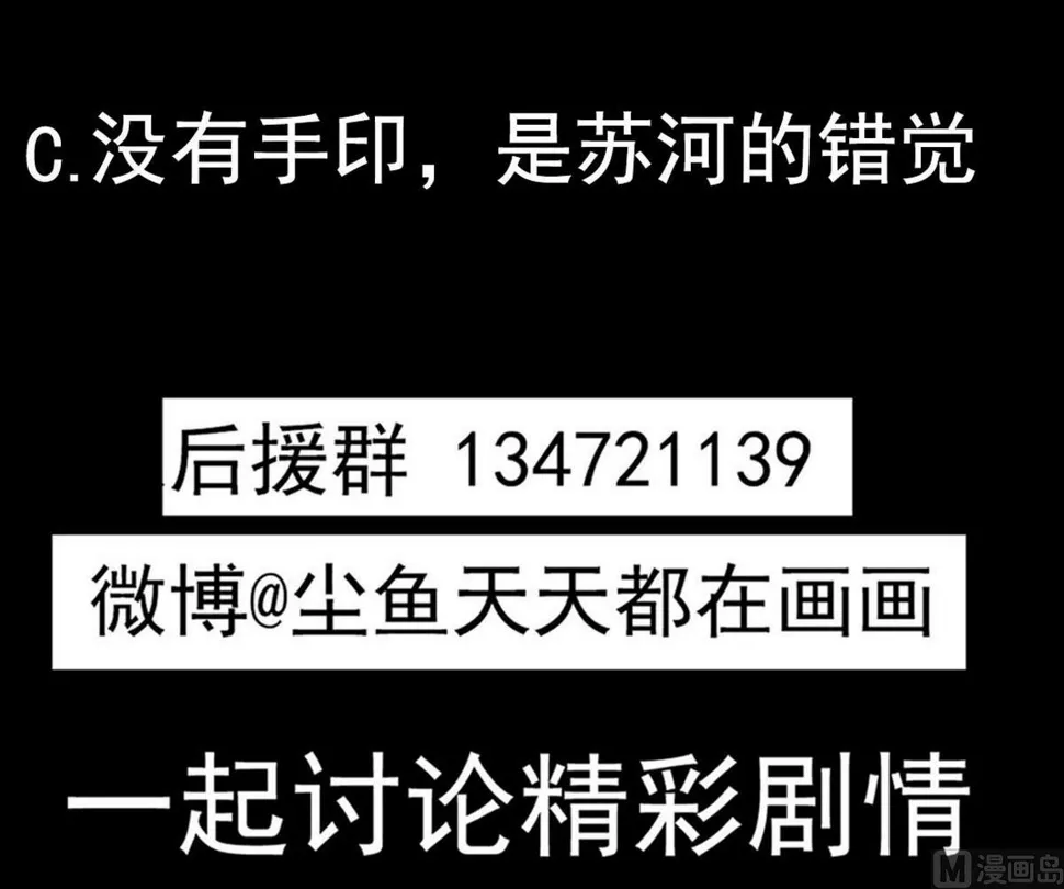 第32话 别问了，变态！ 第75页