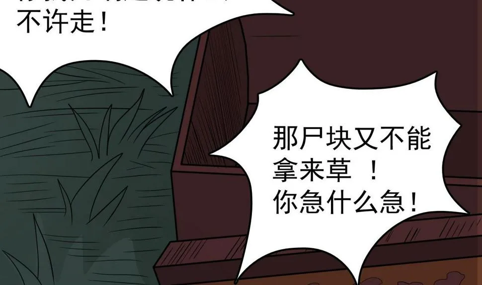 第33话 找到这个女人 第28页