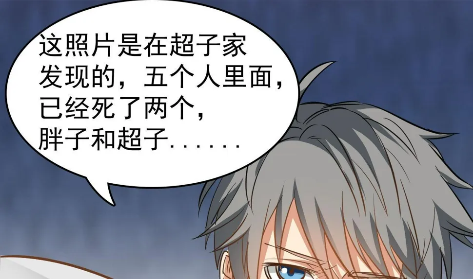 第33话 找到这个女人 第43页