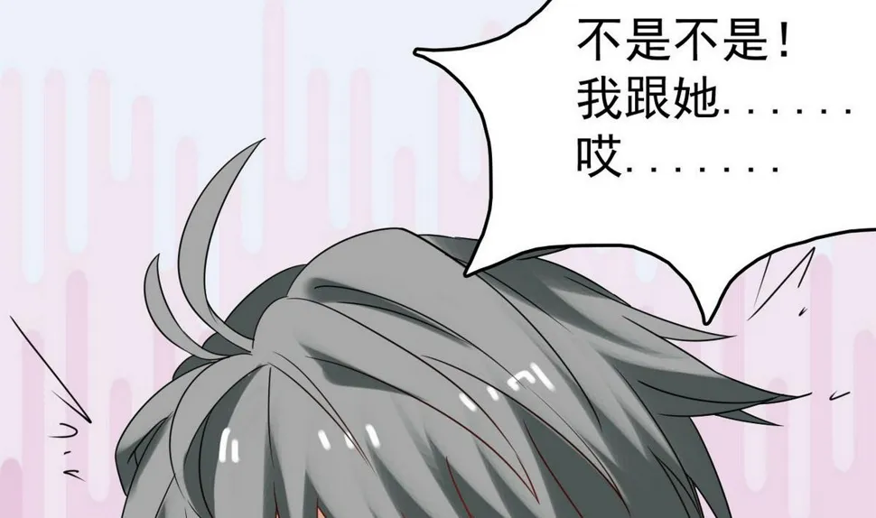 第34话 你拿去用吧 第16页