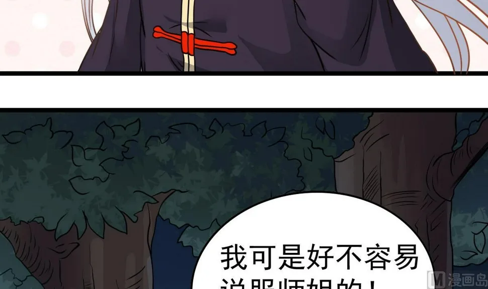 第35话 了不起啊！ 第30页