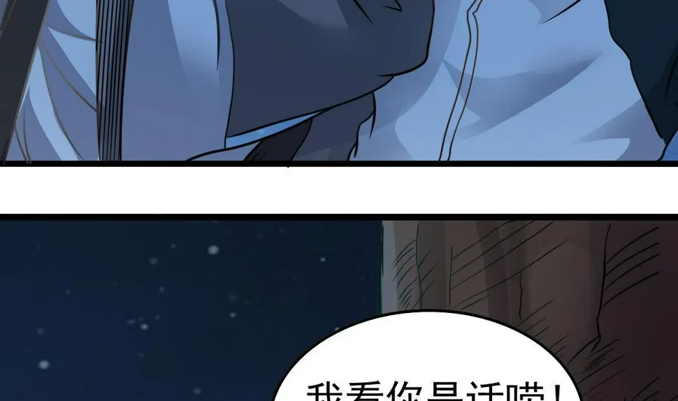 第35话 了不起啊！ 第35页