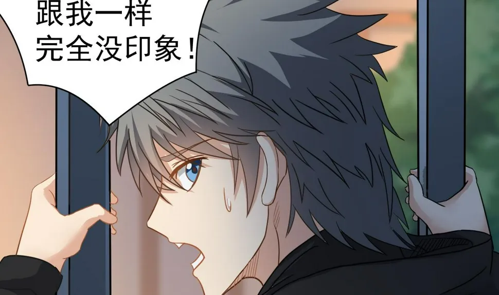 第36话 阳台上的婚纱女 第34页
