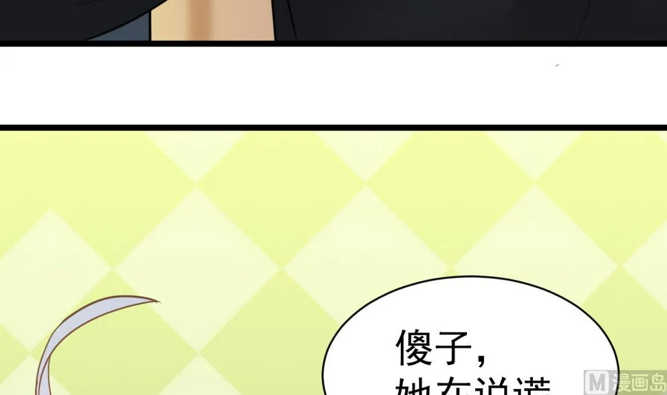 第36话 阳台上的婚纱女 第36页