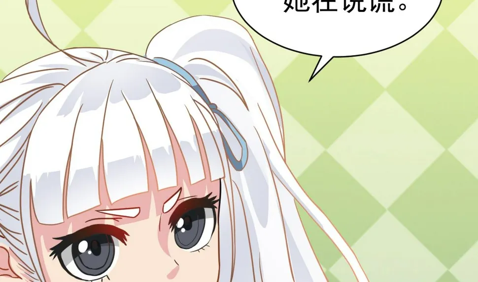 第36话 阳台上的婚纱女 第37页