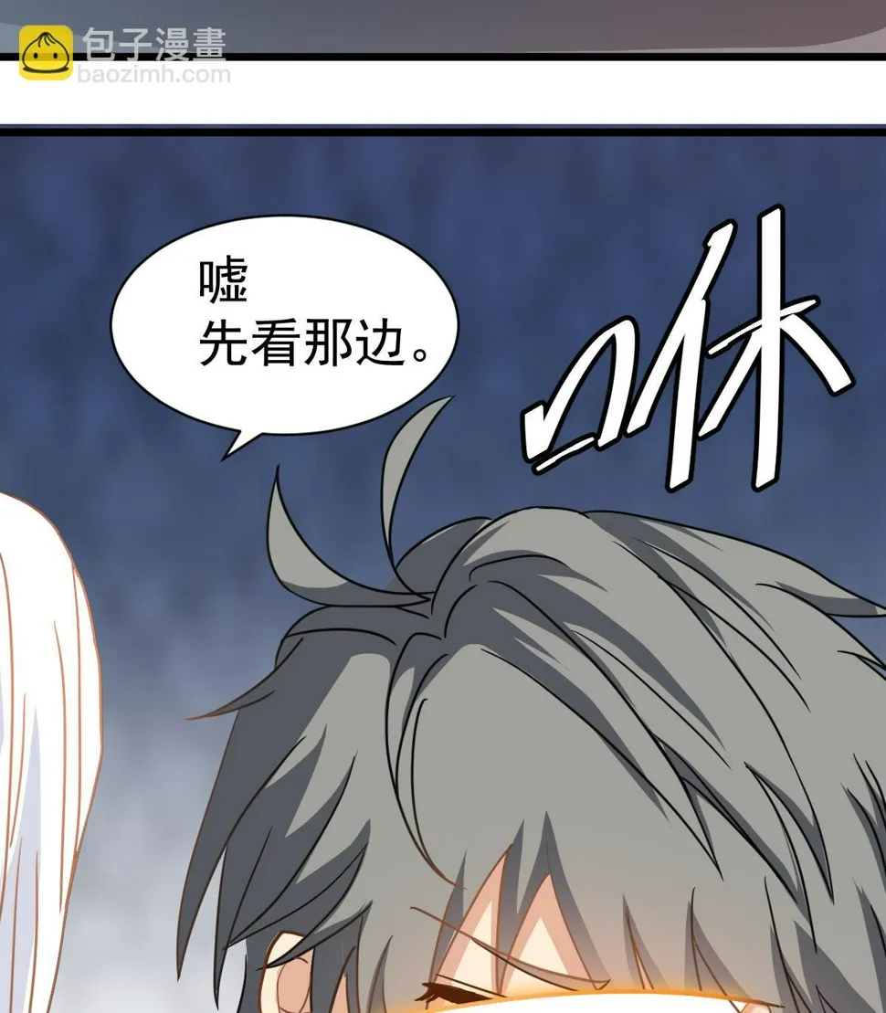 第36话 阳台上的婚纱女 第46页