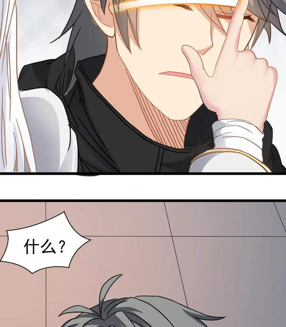 第36话 阳台上的婚纱女 第47页