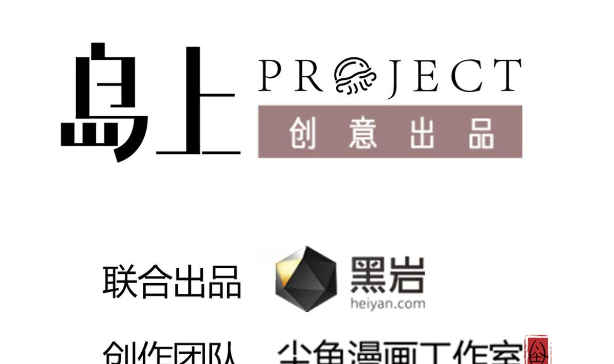 第37话 别墅的秘密 第4页