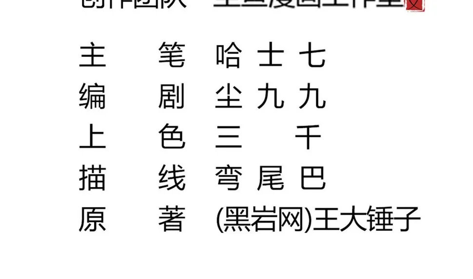 第37话 别墅的秘密 第5页