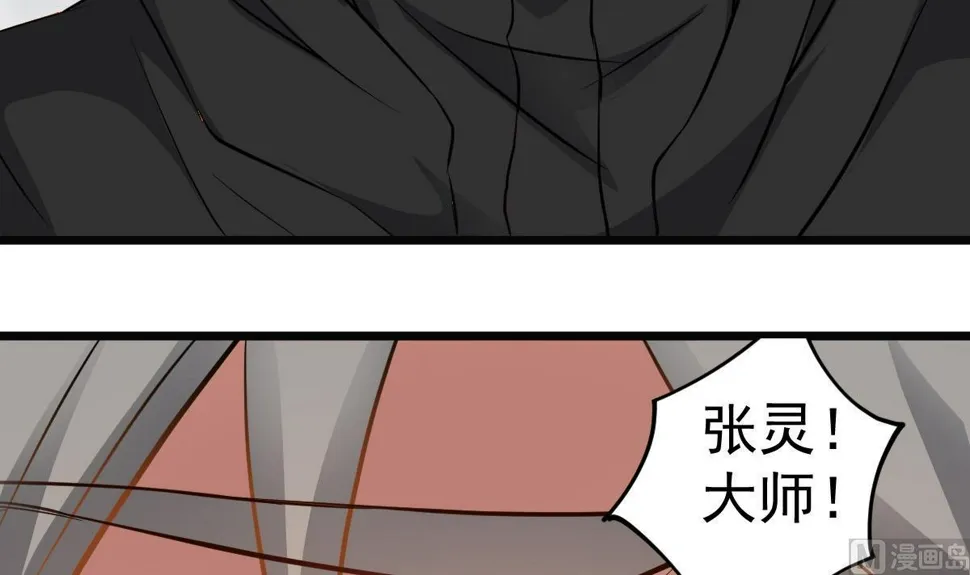 第37话 别墅的秘密 第12页