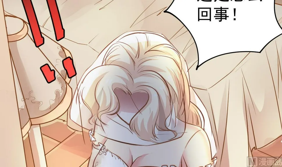 第37话 别墅的秘密 第15页