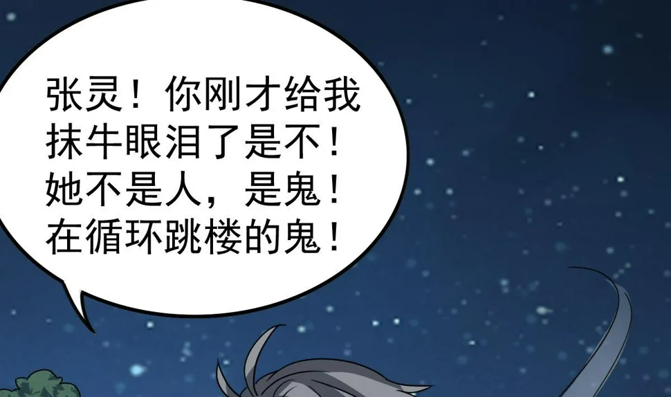 第37话 别墅的秘密 第22页