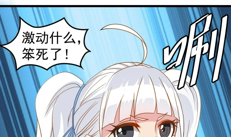 第37话 别墅的秘密 第25页