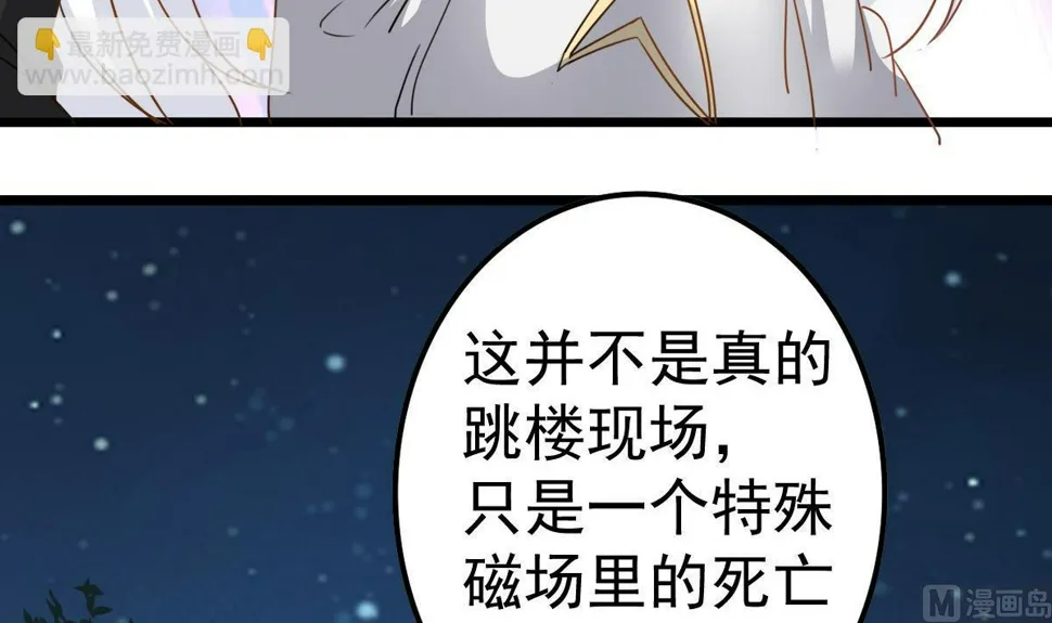 第37话 别墅的秘密 第27页