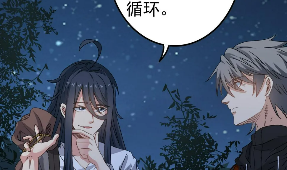 第37话 别墅的秘密 第28页