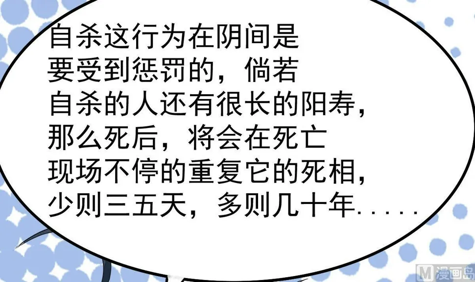 第37话 别墅的秘密 第30页