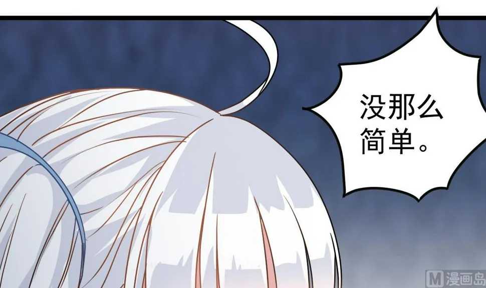 第37话 别墅的秘密 第33页