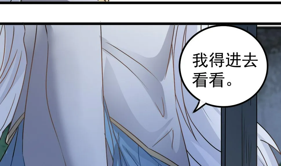 第37话 别墅的秘密 第35页