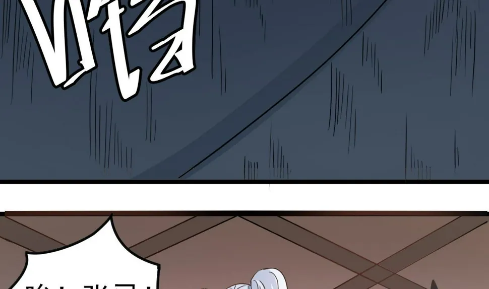 第37话 别墅的秘密 第37页