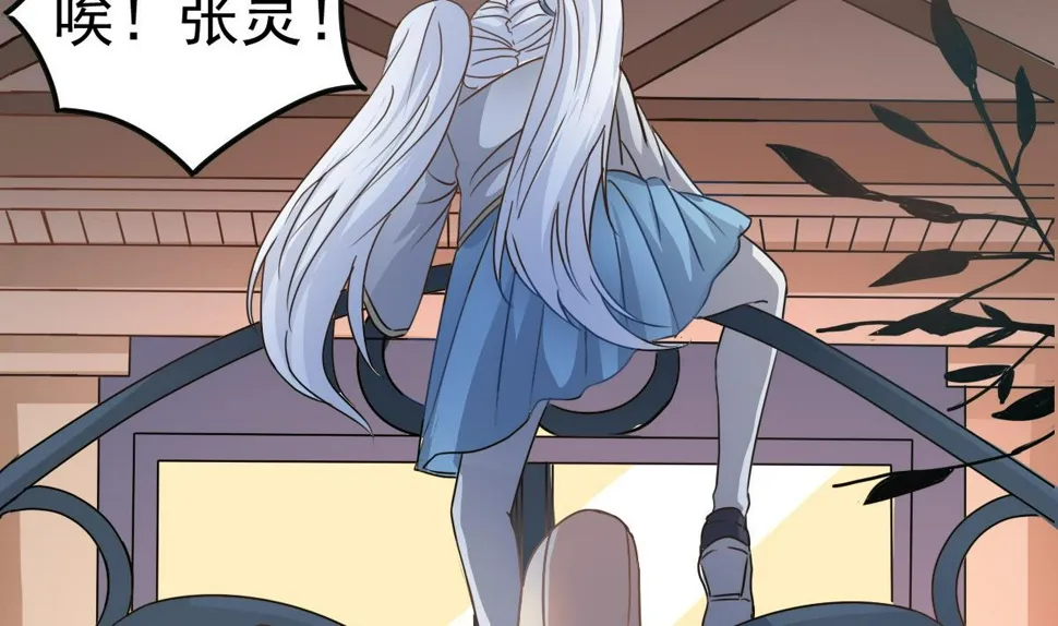 第37话 别墅的秘密 第38页