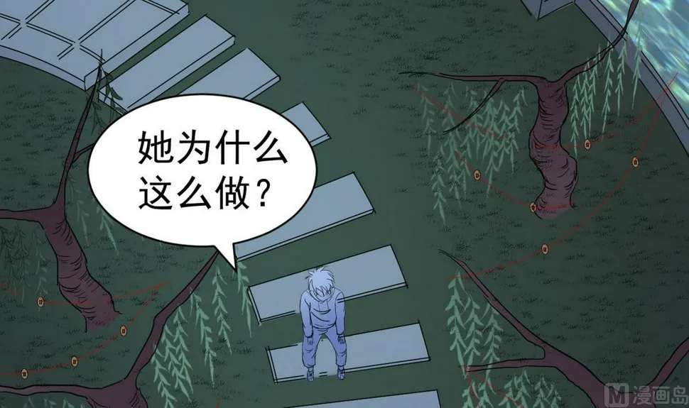 第37话 别墅的秘密 第51页