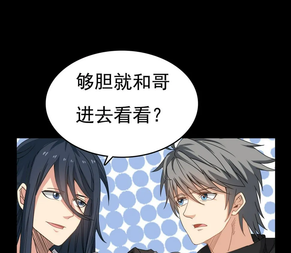 第37话 别墅的秘密 第61页
