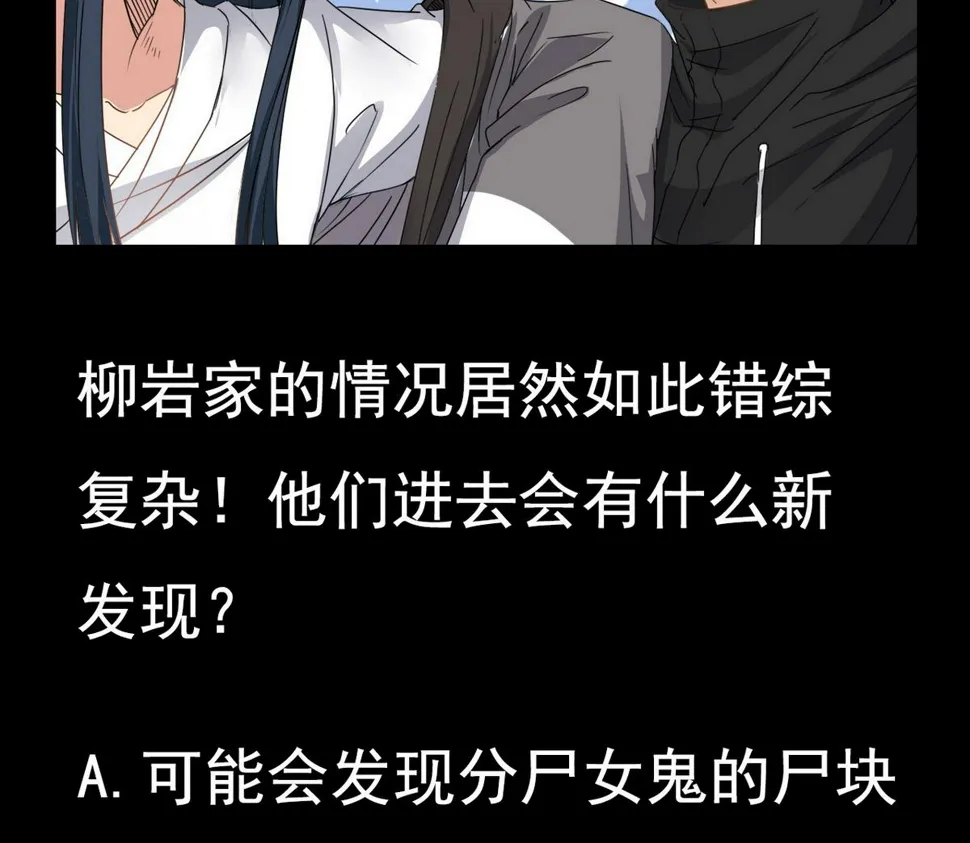 第37话 别墅的秘密 第62页