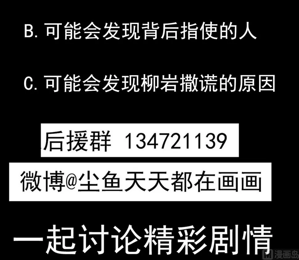第37话 别墅的秘密 第63页