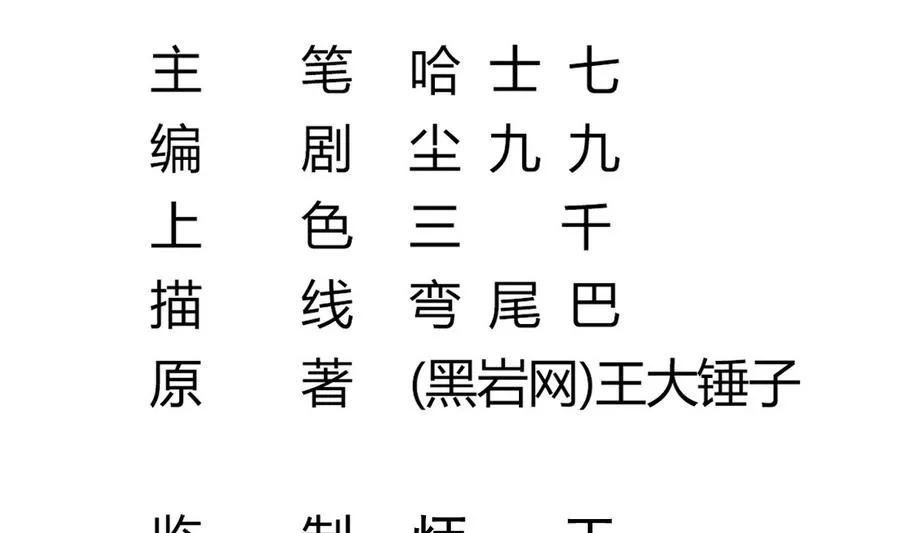 第39话 诡异活墓 第5页