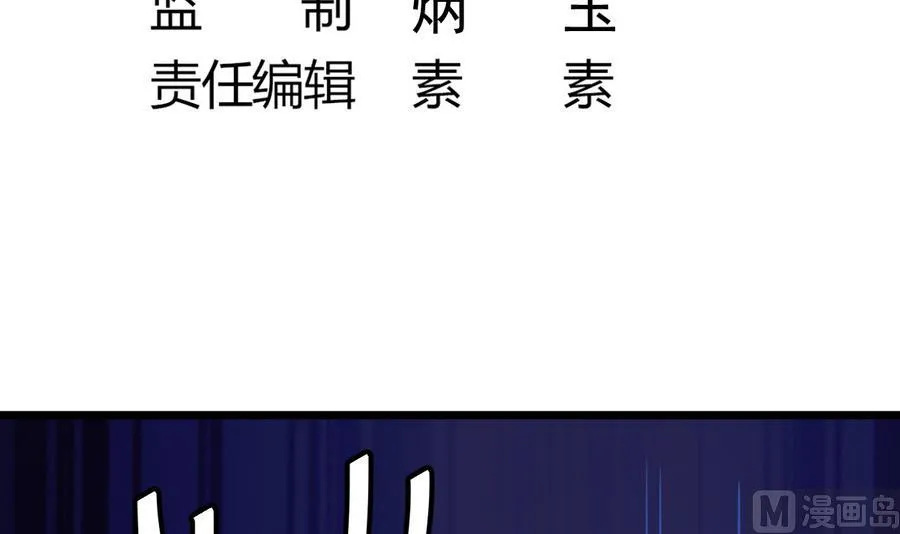 第39话 诡异活墓 第6页