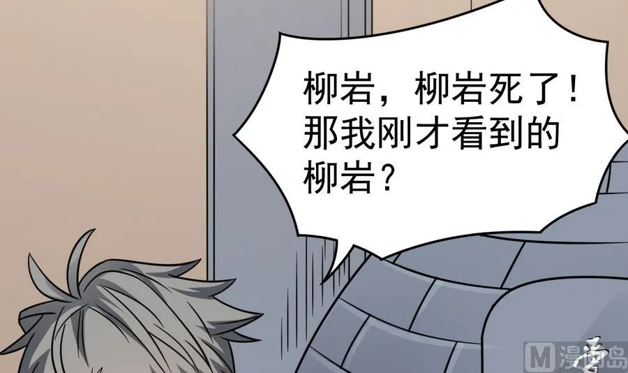 第39话 诡异活墓 第15页