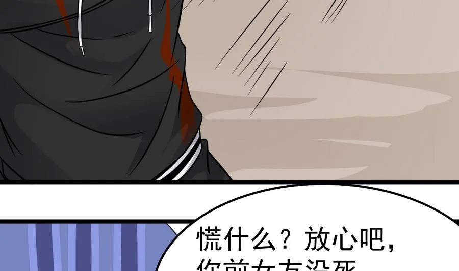 第39话 诡异活墓 第17页